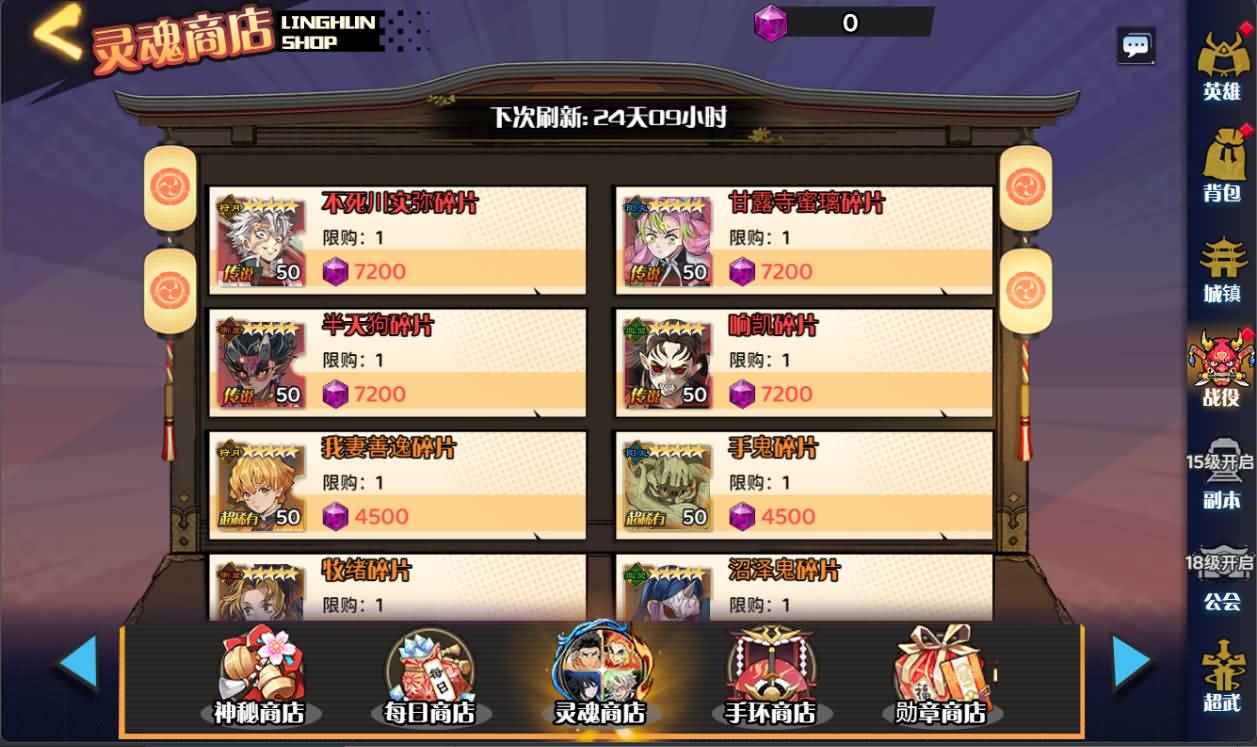 三网H5游戏【鬼滅の刃H5跨服版】最新整理Win系服务端+管理后台+GM授权后台+安卓+详细搭建教程+全套源码