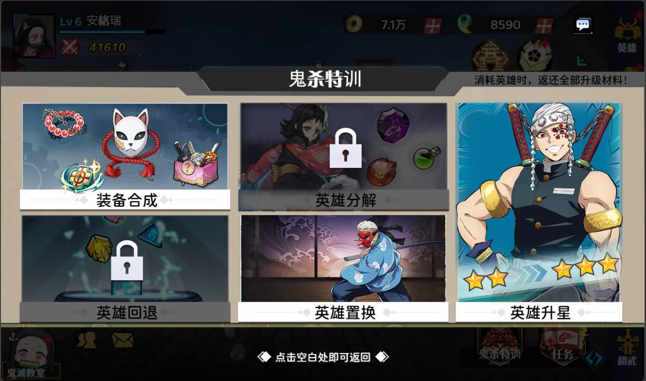 三网H5游戏【鬼滅の刃H5跨服版】最新整理Win系服务端+管理后台+GM授权后台+安卓+详细搭建教程+全套源码