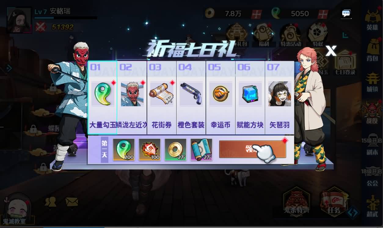 三网H5游戏【鬼滅の刃H5跨服版】最新整理Win系服务端+管理后台+GM授权后台+安卓+详细搭建教程+全套源码