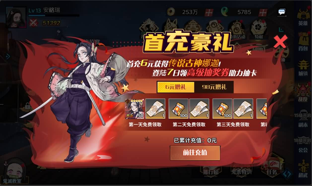 三网H5游戏【鬼滅の刃H5跨服版】最新整理Win系服务端+管理后台+GM授权后台+安卓+详细搭建教程+全套源码