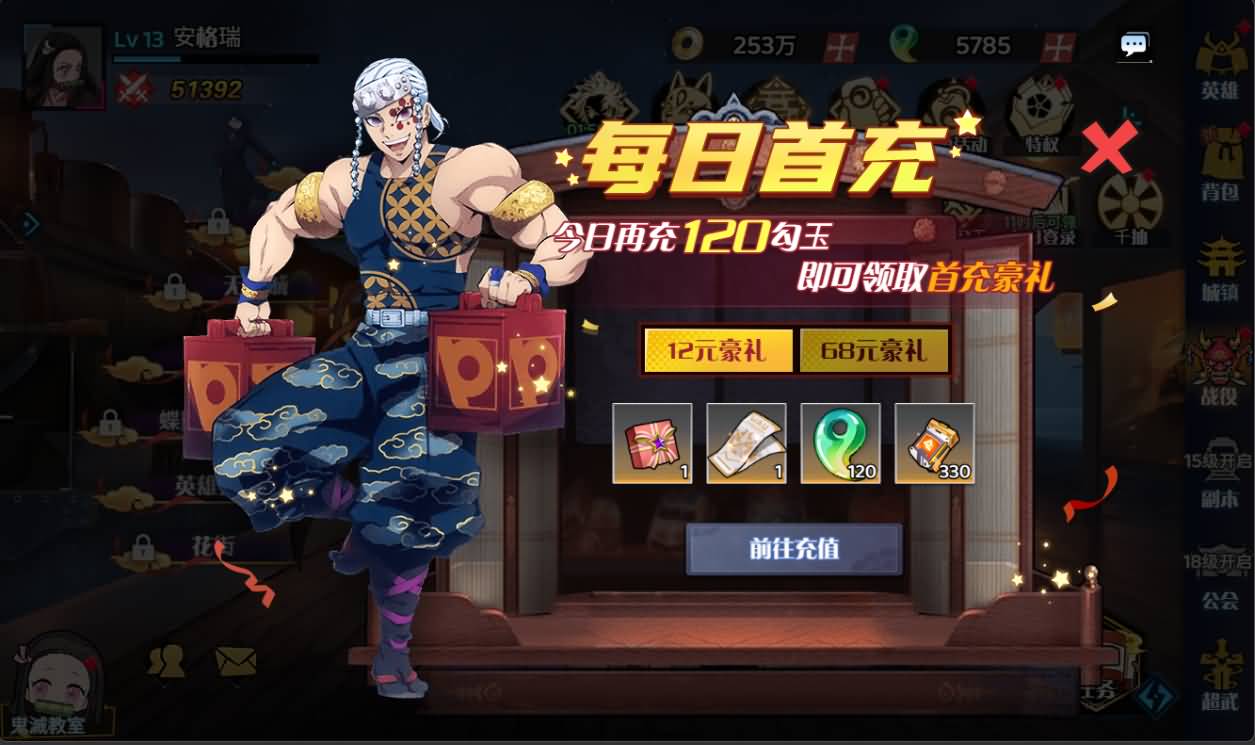 三网H5游戏【鬼滅の刃H5跨服版】最新整理Win系服务端+管理后台+GM授权后台+安卓+详细搭建教程+全套源码