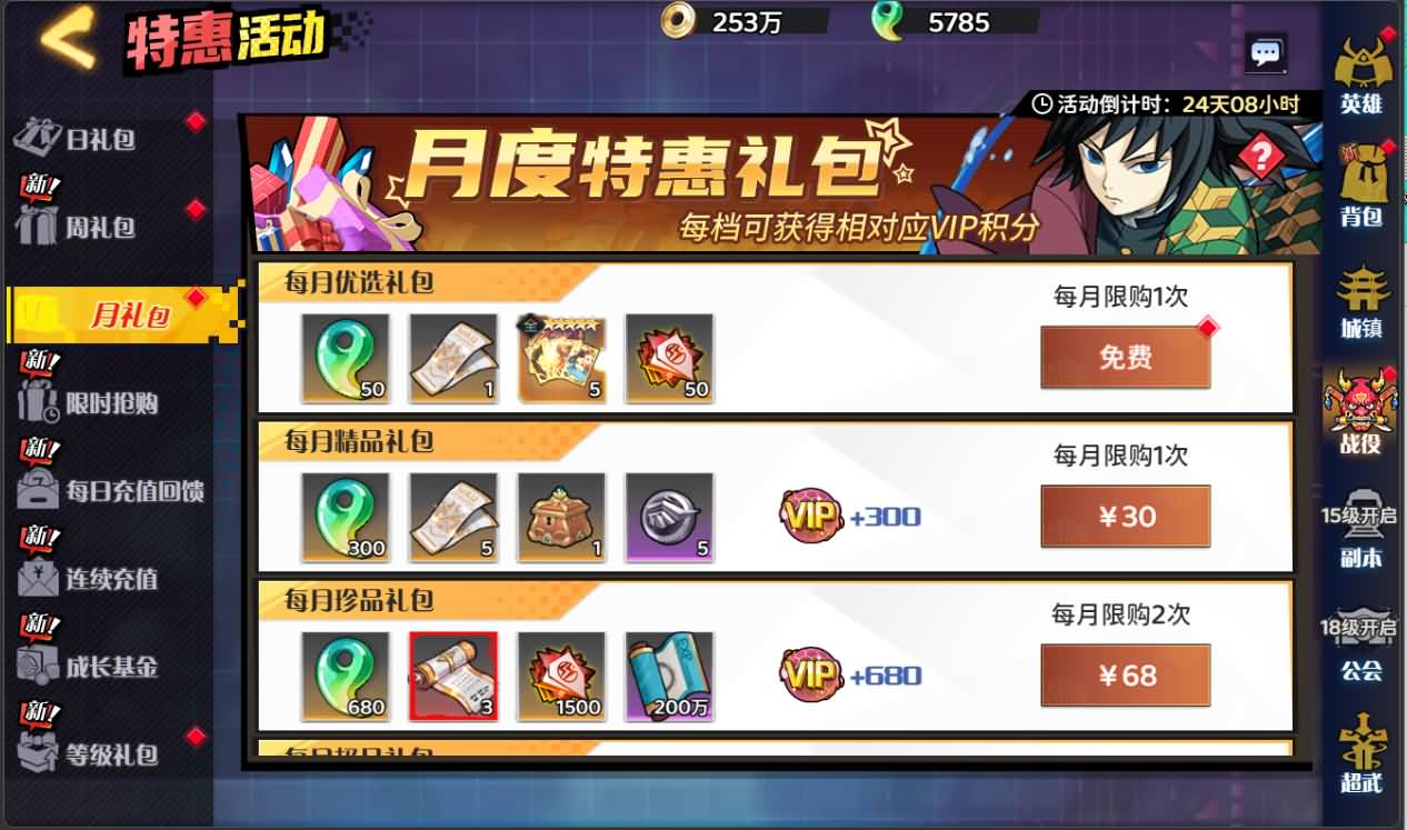 三网H5游戏【鬼滅の刃H5跨服版】最新整理Win系服务端+管理后台+GM授权后台+安卓+详细搭建教程+全套源码