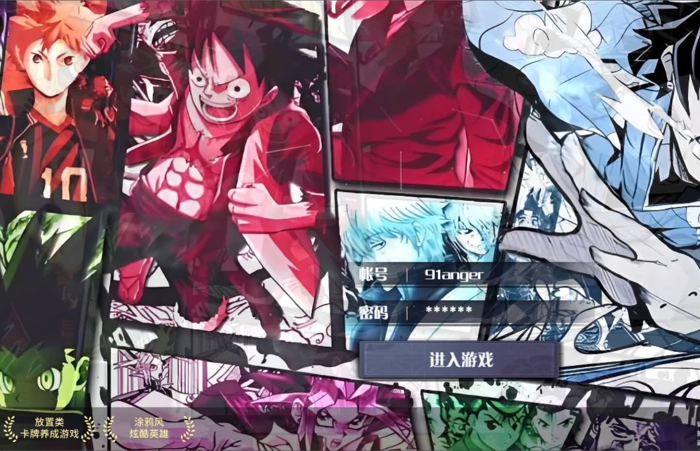 三网H5游戏【动漫大乱斗H5跨服版】最新整理Win系服务端+管理后台+GM授权后台+安卓+详细搭建教程+全套源码