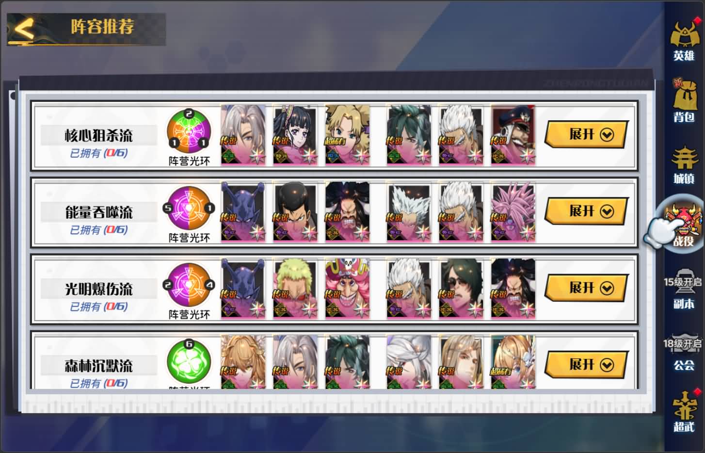 三网H5游戏【动漫大乱斗H5跨服版】最新整理Win系服务端+管理后台+GM授权后台+安卓+详细搭建教程+全套源码