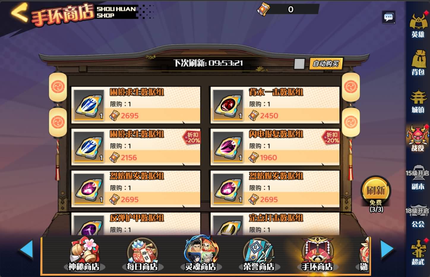 三网H5游戏【动漫大乱斗H5跨服版】最新整理Win系服务端+管理后台+GM授权后台+安卓+详细搭建教程+全套源码