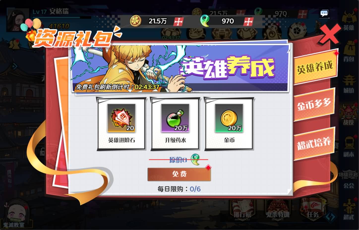 三网H5游戏【动漫大乱斗H5跨服版】最新整理Win系服务端+管理后台+GM授权后台+安卓+详细搭建教程+全套源码