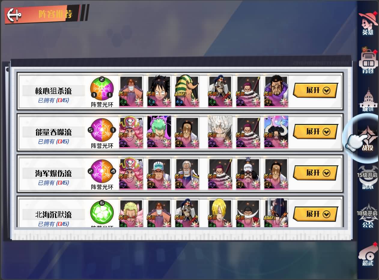 三网H5游戏【海贼王H5跨服版】最新整理Win系服务端+管理后台+GM授权后台+安卓+详细搭建教程+全套源码