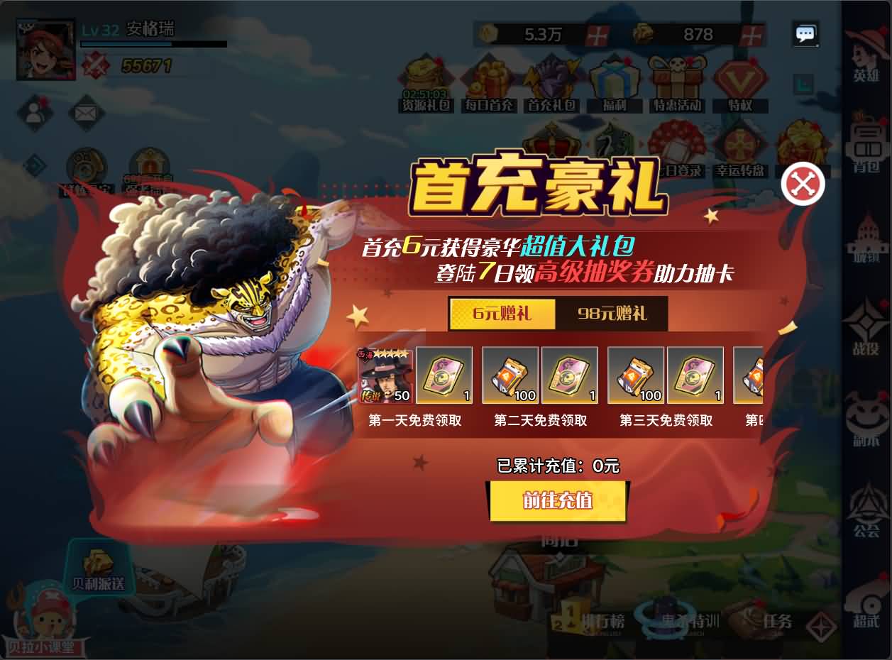 三网H5游戏【海贼王H5跨服版】最新整理Win系服务端+管理后台+GM授权后台+安卓+详细搭建教程+全套源码