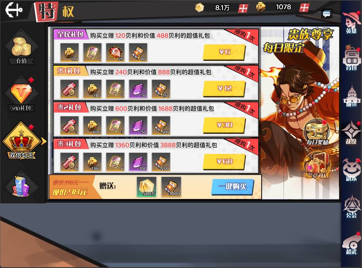 三网H5游戏【海贼王H5跨服版】最新整理Win系服务端+管理后台+GM授权后台+安卓+详细搭建教程+全套源码