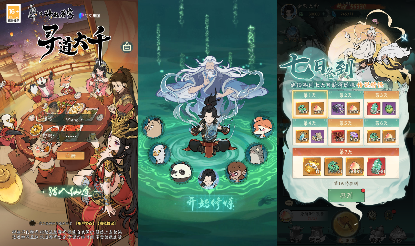 稀有砍树开箱H5【魔道修仙H5】2026最新整理单机一键即玩镜像端+Linux手工服务端+简易安卓+GM授权后台+详细搭建教程