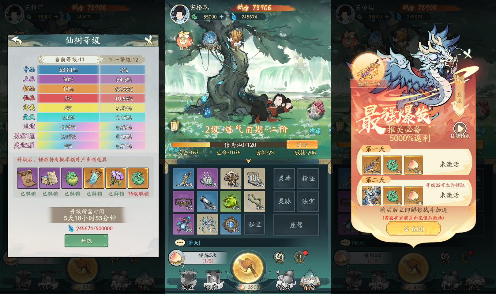 稀有砍树开箱H5【魔道修仙H5】2026最新整理单机一键即玩镜像端+Linux手工服务端+简易安卓+GM授权后台+详细搭建教程