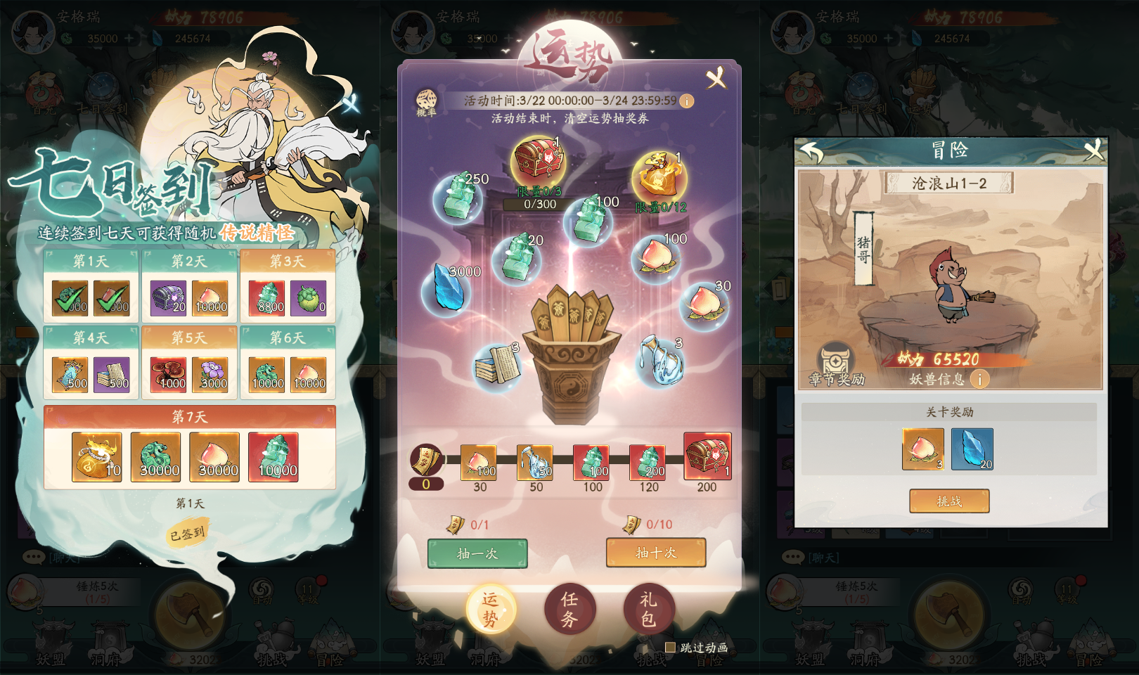 稀有砍树开箱H5【魔道修仙H5】2026最新整理单机一键即玩镜像端+Linux手工服务端+简易安卓+GM授权后台+详细搭建教程