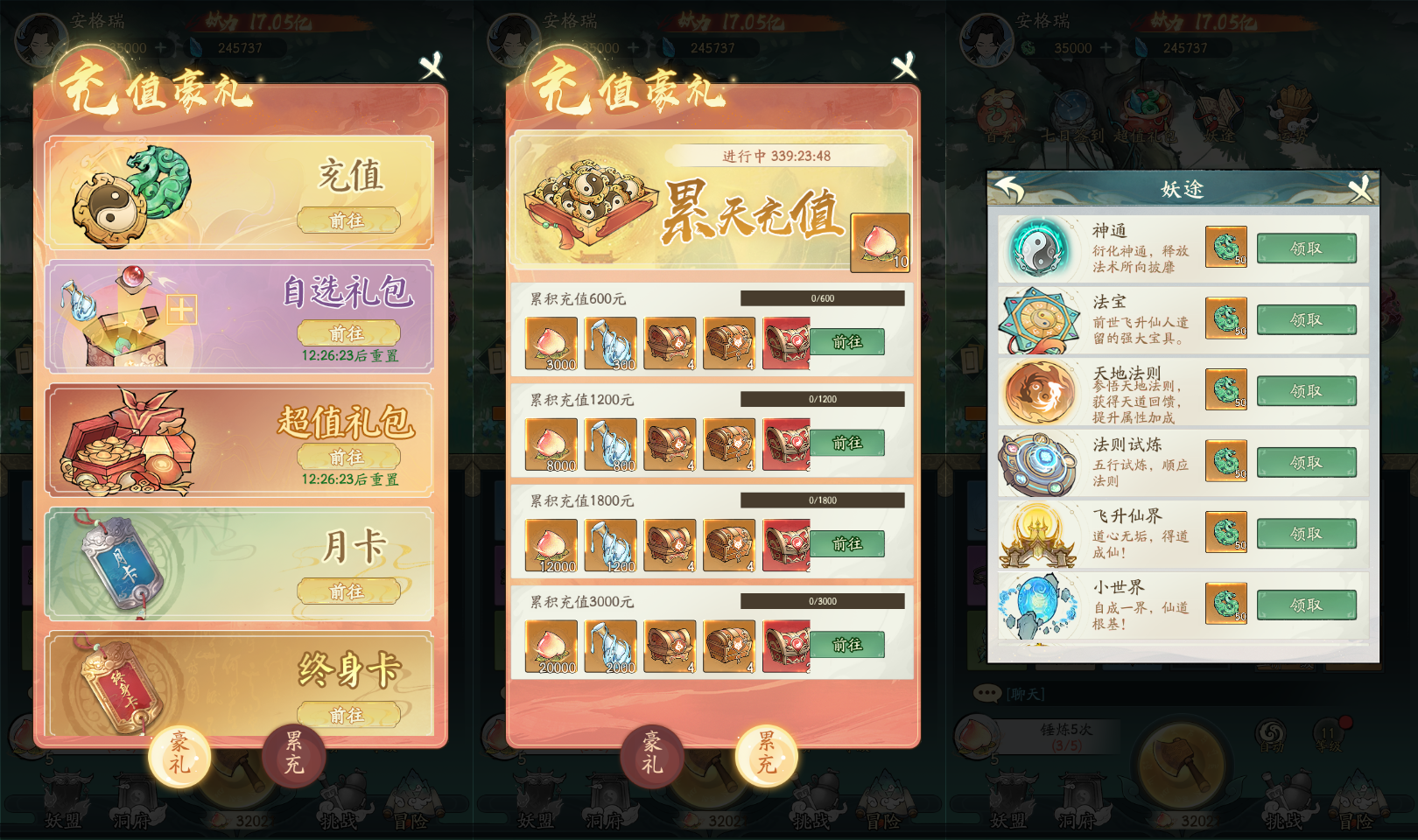 稀有砍树开箱H5【魔道修仙H5】2026最新整理单机一键即玩镜像端+Linux手工服务端+简易安卓+GM授权后台+详细搭建教程