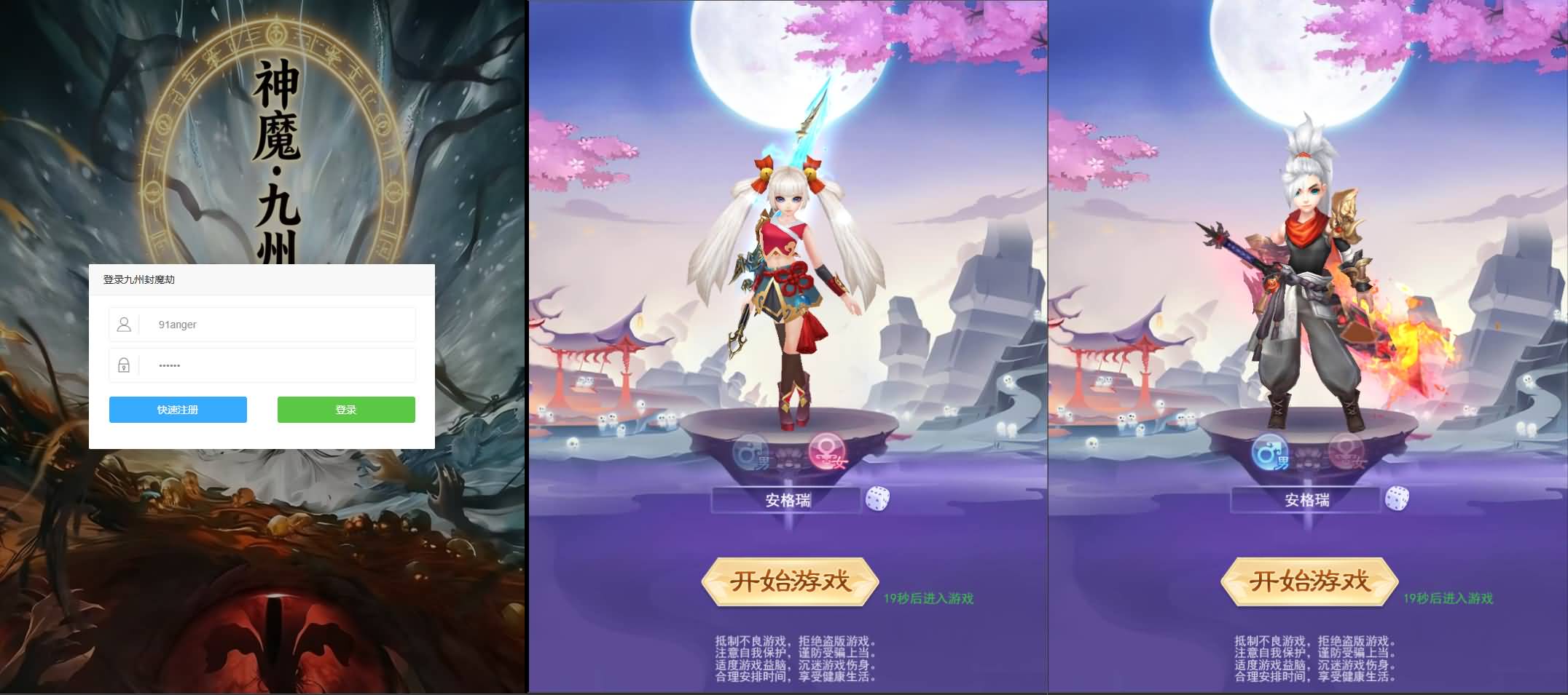 三网H5游戏【九州封魔劫代金券内购定制版】最新整理单机一键即玩镜像端+Linux手工服务端+管理后台+GM授权后台+简易安卓客户端+详细搭建教程+视频教程