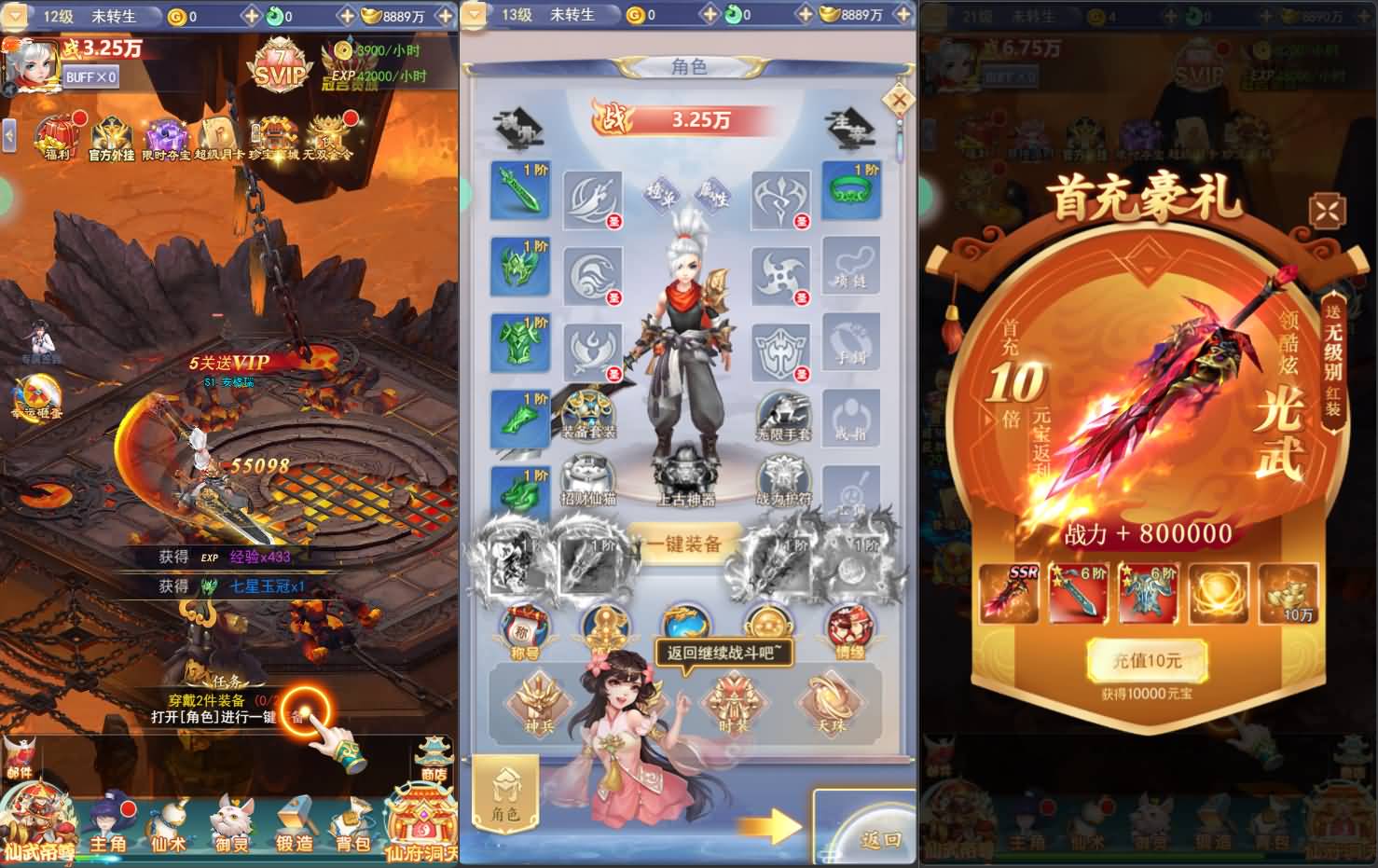 三网H5游戏【九州封魔劫代金券内购定制版】最新整理单机一键即玩镜像端+Linux手工服务端+管理后台+GM授权后台+简易安卓客户端+详细搭建教程+视频教程