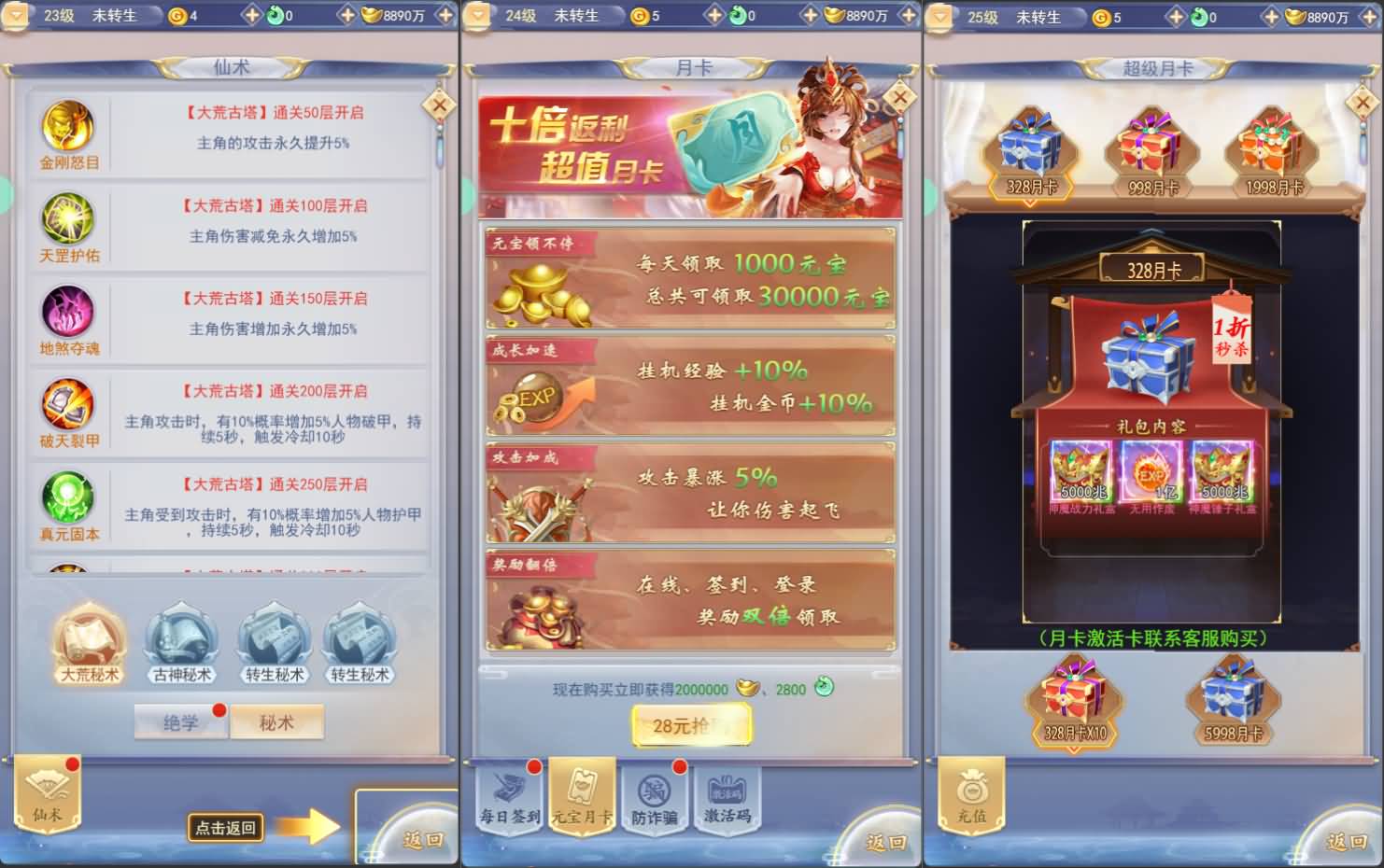 三网H5游戏【九州封魔劫代金券内购定制版】最新整理单机一键即玩镜像端+Linux手工服务端+管理后台+GM授权后台+简易安卓客户端+详细搭建教程+视频教程