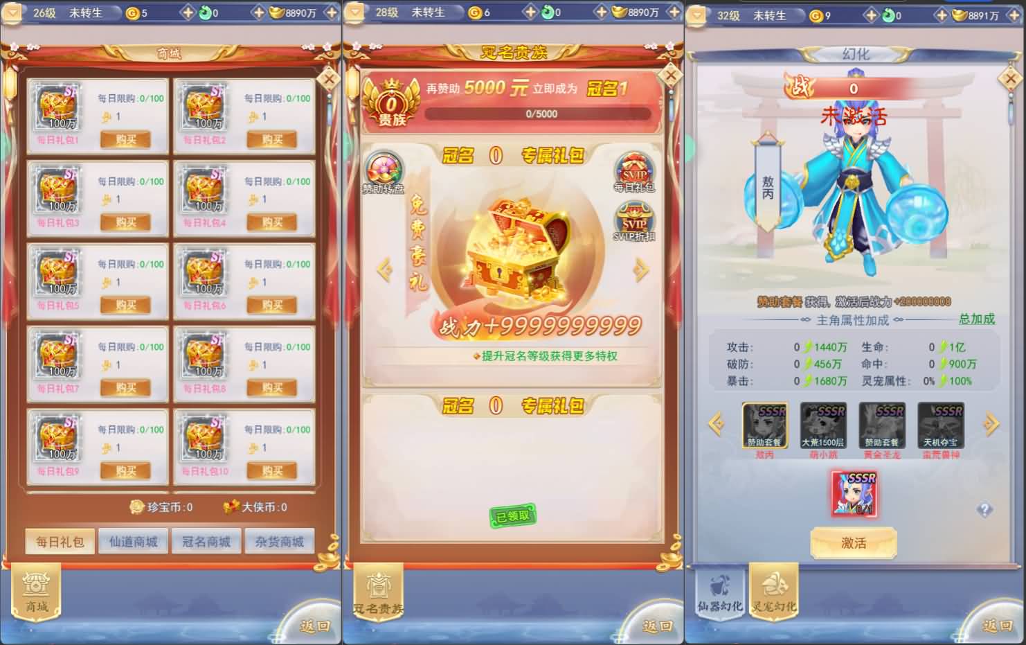 三网H5游戏【九州封魔劫代金券内购定制版】最新整理单机一键即玩镜像端+Linux手工服务端+管理后台+GM授权后台+简易安卓客户端+详细搭建教程+视频教程