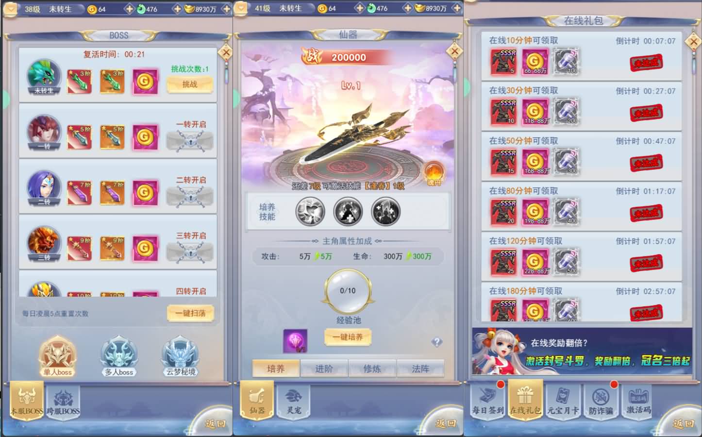 三网H5游戏【九州封魔劫代金券内购定制版】最新整理单机一键即玩镜像端+Linux手工服务端+管理后台+GM授权后台+简易安卓客户端+详细搭建教程+视频教程