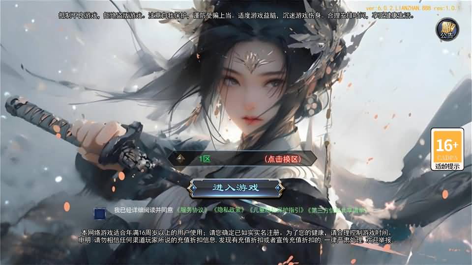 白日门传奇手游【动漫传奇十二大陆平台币内购版】最新整理Win系特色服务端+多区跨服+安卓苹果双端+管理后台+GM授权后台+中控后台+内购币后台+详细搭建教程+源码