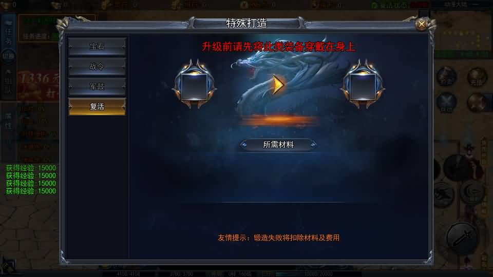 白日门传奇手游【动漫传奇十二大陆平台币内购版】最新整理Win系特色服务端+多区跨服+安卓苹果双端+管理后台+GM授权后台+中控后台+内购币后台+详细搭建教程+源码