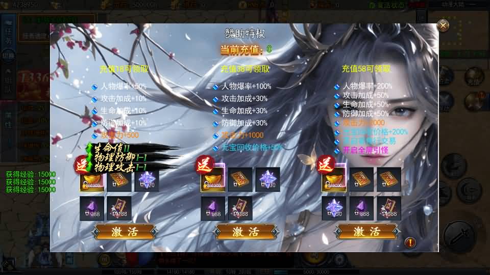 白日门传奇手游【动漫传奇十二大陆平台币内购版】最新整理Win系特色服务端+多区跨服+安卓苹果双端+管理后台+GM授权后台+中控后台+内购币后台+详细搭建教程+源码