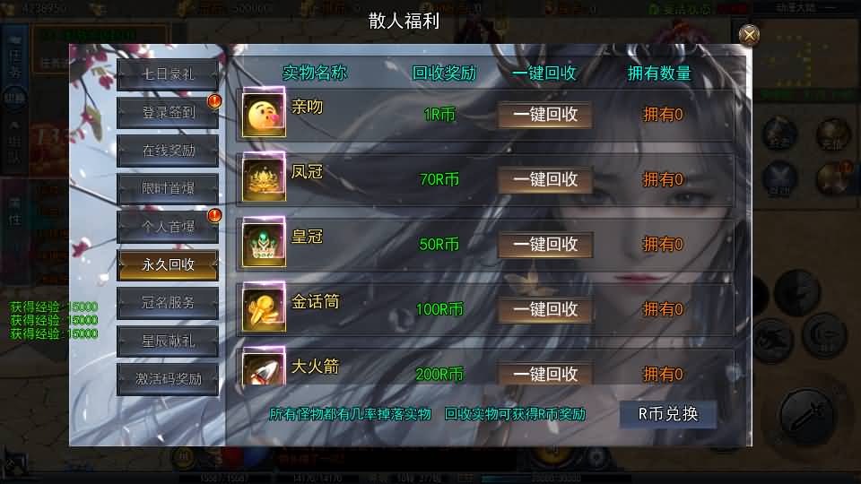 白日门传奇手游【动漫传奇十二大陆平台币内购版】最新整理Win系特色服务端+多区跨服+安卓苹果双端+管理后台+GM授权后台+中控后台+内购币后台+详细搭建教程+源码