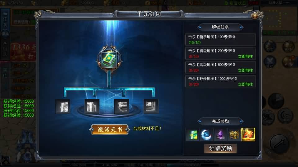 白日门传奇手游【动漫传奇十二大陆平台币内购版】最新整理Win系特色服务端+多区跨服+安卓苹果双端+管理后台+GM授权后台+中控后台+内购币后台+详细搭建教程+源码