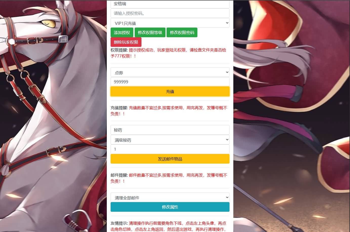 横版闯关手游【情怀之昔日阿拉德】最新整理单机一键即玩镜像端+Linux手工服务端+配套表+客户端源码+全功能管理后台+GM授权后台+安卓苹果双端+详细搭建教程