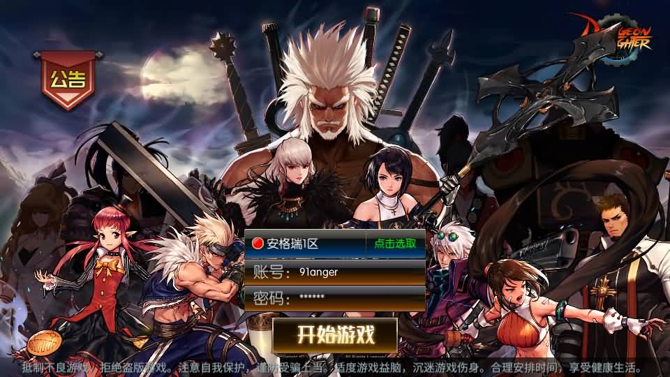 横版闯关手游【情怀之昔日阿拉德】最新整理单机一键即玩镜像端+Linux手工服务端+配套表+客户端源码+全功能管理后台+GM授权后台+安卓苹果双端+详细搭建教程