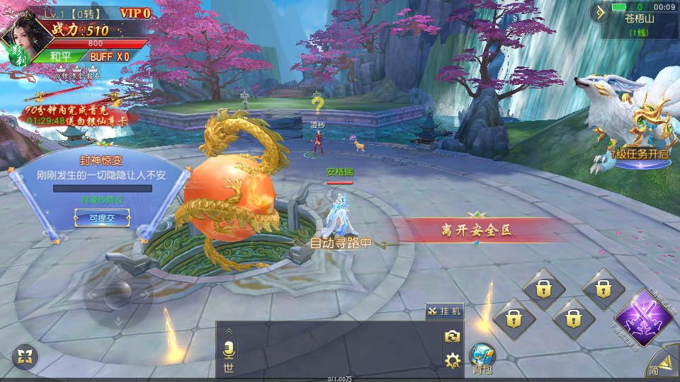 唯美3D仙侠手游【天佑仙梦奇缘平台币内购版】最新整理Win系服务端+管理后台+GM授权后台+商城后台+安卓+详细搭建教程 5 2026032316222722