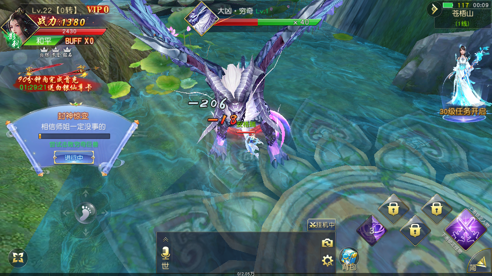 唯美3D仙侠手游【天佑仙梦奇缘平台币内购版】最新整理Win系服务端+管理后台+GM授权后台+商城后台+安卓+详细搭建教程 6 2026032316222811