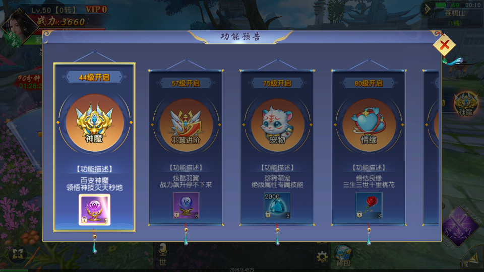 唯美3D仙侠手游【天佑仙梦奇缘平台币内购版】最新整理Win系服务端+管理后台+GM授权后台+商城后台+安卓+详细搭建教程 7 2026032316222885