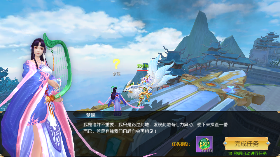 唯美3D仙侠手游【天佑仙梦奇缘平台币内购版】最新整理Win系服务端+管理后台+GM授权后台+商城后台+安卓+详细搭建教程 8 2026032316222967