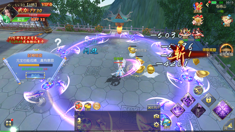 唯美3D仙侠手游【天佑仙梦奇缘平台币内购版】最新整理Win系服务端+管理后台+GM授权后台+商城后台+安卓+详细搭建教程 10 202603231622304