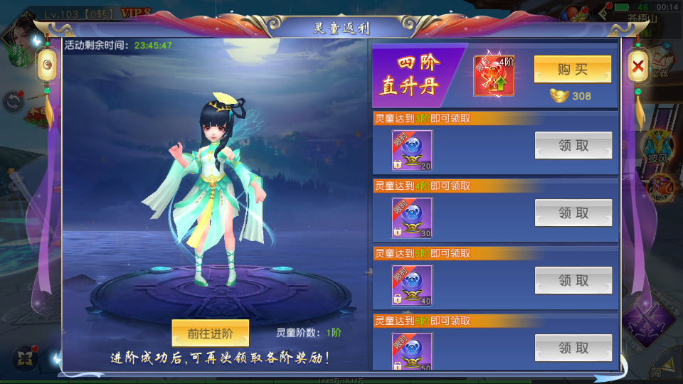 唯美3D仙侠手游【天佑仙梦奇缘平台币内购版】最新整理Win系服务端+管理后台+GM授权后台+商城后台+安卓+详细搭建教程 12 2026032316223179