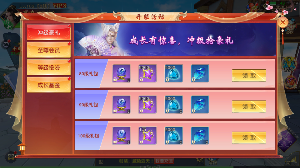 唯美3D仙侠手游【天佑仙梦奇缘平台币内购版】最新整理Win系服务端+管理后台+GM授权后台+商城后台+安卓+详细搭建教程 13 2026032316223269