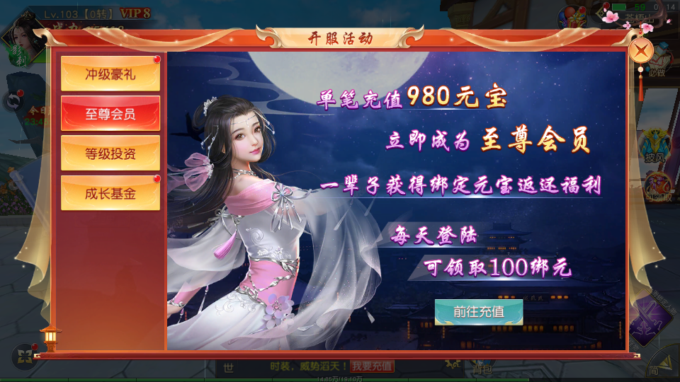 唯美3D仙侠手游【天佑仙梦奇缘平台币内购版】最新整理Win系服务端+管理后台+GM授权后台+商城后台+安卓+详细搭建教程 14 2026032316223297