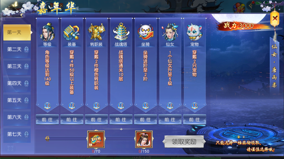 唯美3D仙侠手游【天佑仙梦奇缘平台币内购版】最新整理Win系服务端+管理后台+GM授权后台+商城后台+安卓+详细搭建教程 17 2026032316223468