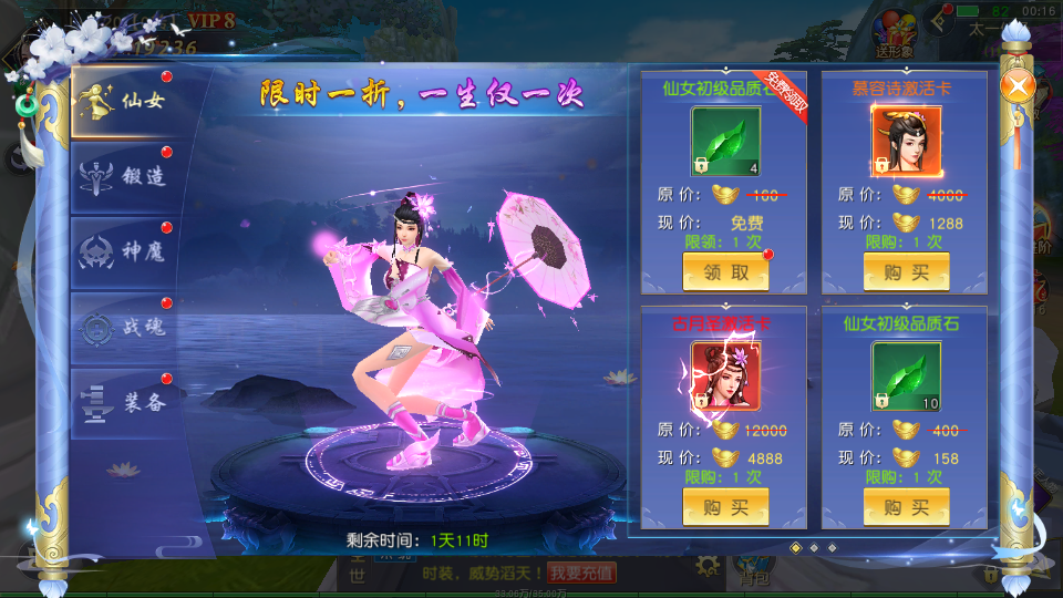 唯美3D仙侠手游【天佑仙梦奇缘平台币内购版】最新整理Win系服务端+管理后台+GM授权后台+商城后台+安卓+详细搭建教程 21 2026032316223632