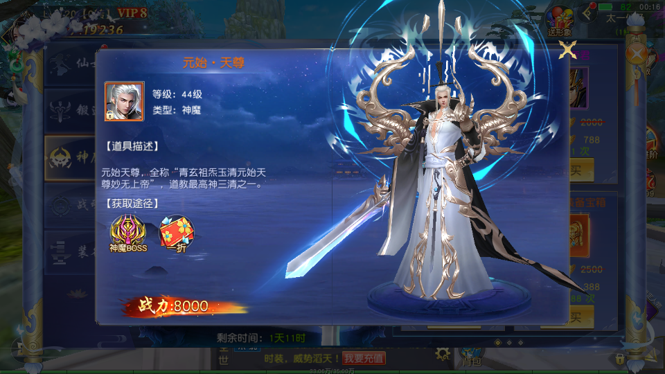 唯美3D仙侠手游【天佑仙梦奇缘平台币内购版】最新整理Win系服务端+管理后台+GM授权后台+商城后台+安卓+详细搭建教程 22 2026032316223744