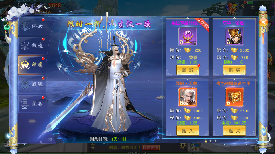 唯美3D仙侠手游【天佑仙梦奇缘平台币内购版】最新整理Win系服务端+管理后台+GM授权后台+商城后台+安卓+详细搭建教程 23 2026032316223878