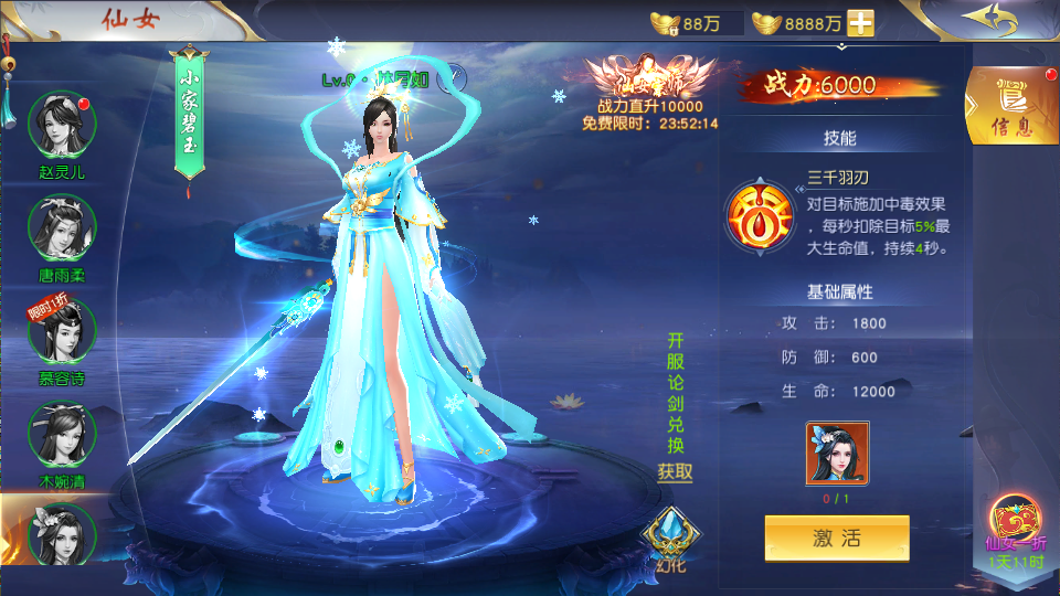 唯美3D仙侠手游【天佑仙梦奇缘平台币内购版】最新整理Win系服务端+管理后台+GM授权后台+商城后台+安卓+详细搭建教程 26 2026032316223934