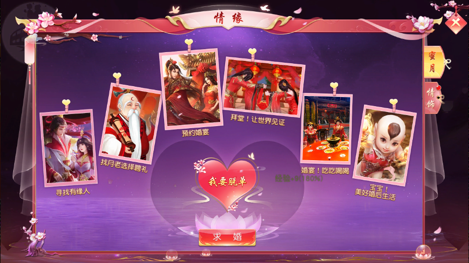 唯美3D仙侠手游【天佑仙梦奇缘平台币内购版】最新整理Win系服务端+管理后台+GM授权后台+商城后台+安卓+详细搭建教程 25 2026032316223938