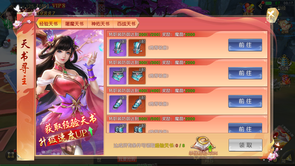 唯美3D仙侠手游【天佑仙梦奇缘平台币内购版】最新整理Win系服务端+管理后台+GM授权后台+商城后台+安卓+详细搭建教程 27 2026032316224020