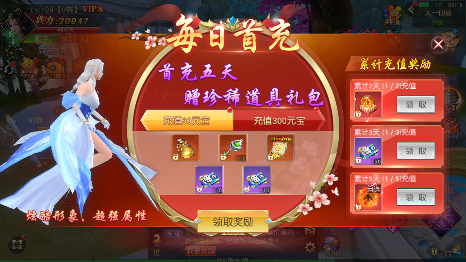 唯美3D仙侠手游【天佑仙梦奇缘平台币内购版】最新整理Win系服务端+管理后台+GM授权后台+商城后台+安卓+详细搭建教程 30 202603231622426