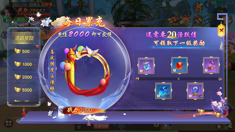 唯美3D仙侠手游【天佑仙梦奇缘平台币内购版】最新整理Win系服务端+管理后台+GM授权后台+商城后台+安卓+详细搭建教程 31 2026032316224269