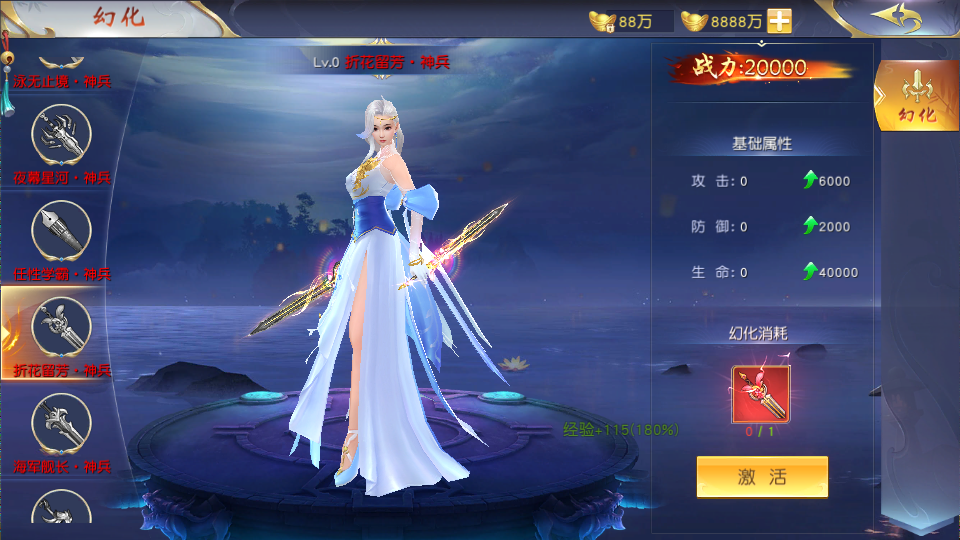 唯美3D仙侠手游【天佑仙梦奇缘平台币内购版】最新整理Win系服务端+管理后台+GM授权后台+商城后台+安卓+详细搭建教程 37 2026032316224630