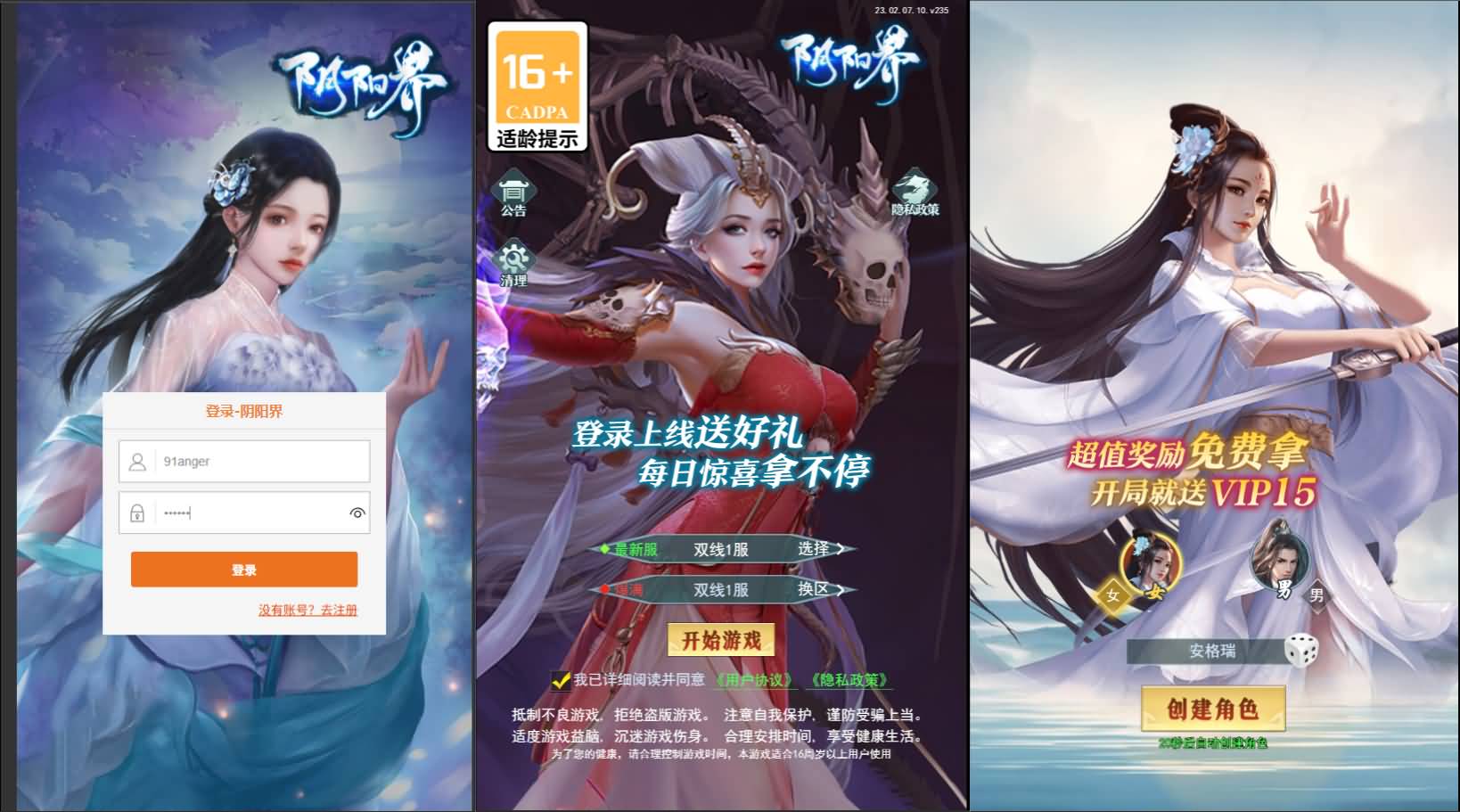 三网H5游戏【九州阴阳界H5平台币内购版】最新整理单机一键即玩镜像端+Linux手工服务端+表格转表工具+管理后台+GM授权加币后台+简易安卓客户端+详细搭建教程+视频教程
