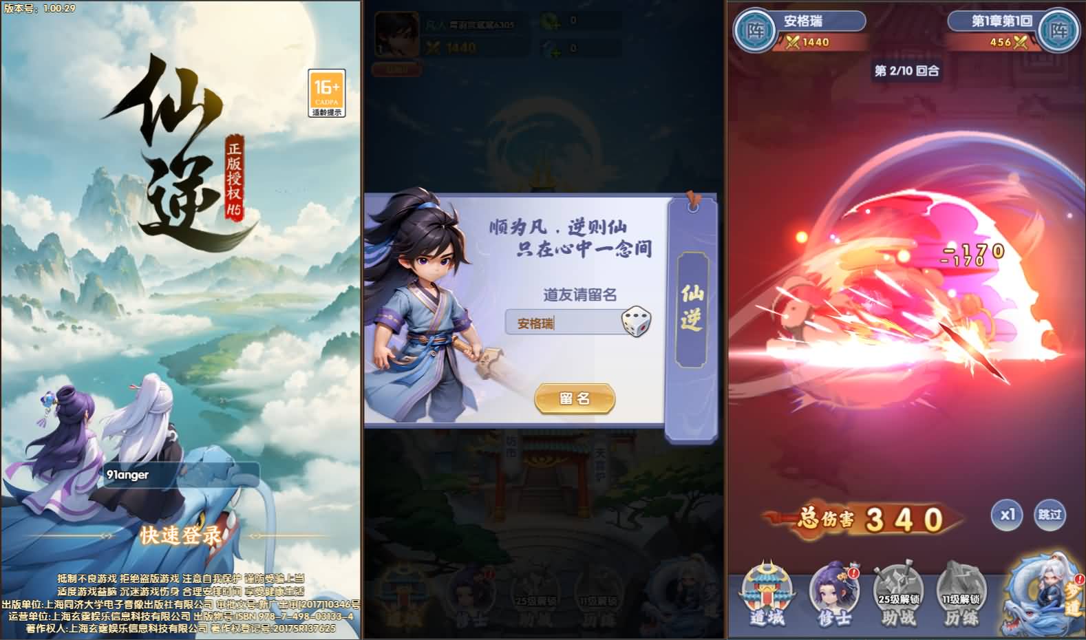 三网H5国风修仙手游【仙逆H5多区修复版】最新整理Win服务端+GM授权后台+CDK玩家后台+详细搭建教程 1 2026032707134629