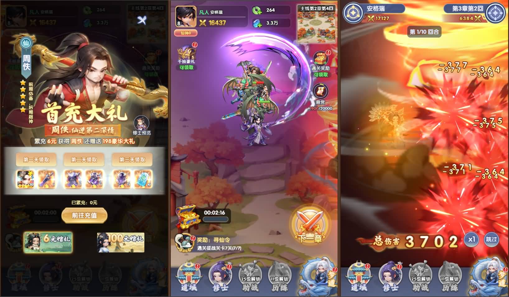 三网H5国风修仙手游【仙逆H5多区修复版】最新整理Win服务端+GM授权后台+CDK玩家后台+详细搭建教程 6 2026032707134925